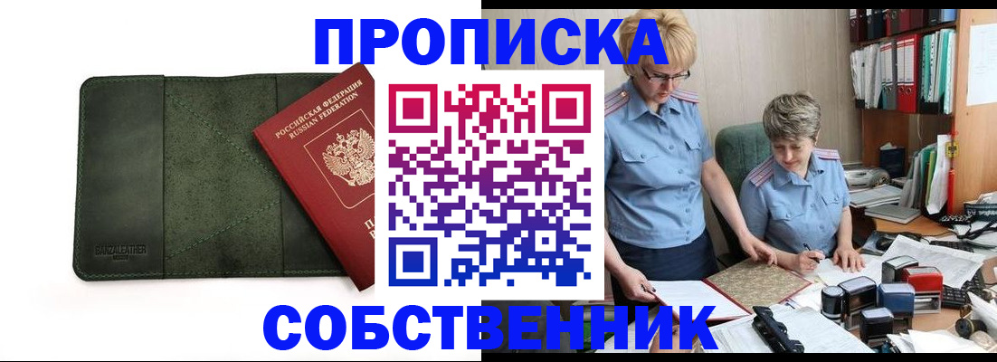 временная регистрация госуслуги в Боготоле