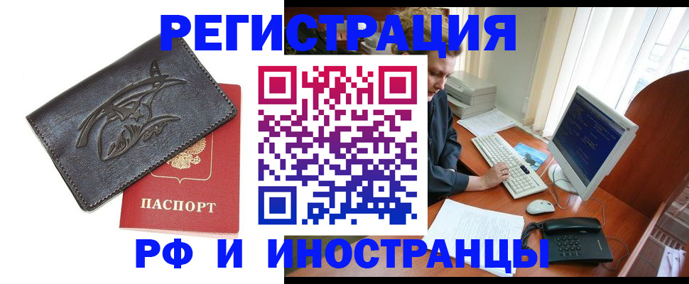 прописка паспорт в Боготоле