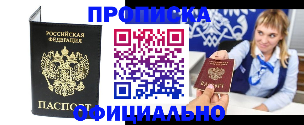где прописаться в Боготоле